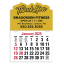 Press-N-Stick™ Header Standard Calendar (14-Month)